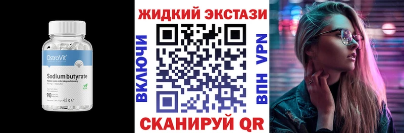 Купить  Лосино-Петровский  Бутират буратино 