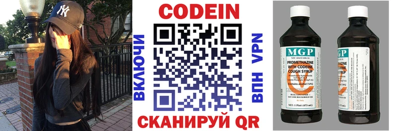 Кодеин напиток Lean (лин)  Купить закладки  Лосино-Петровский 
