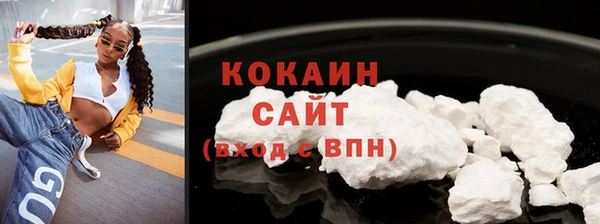 кокаин VHQ Красноперекопск